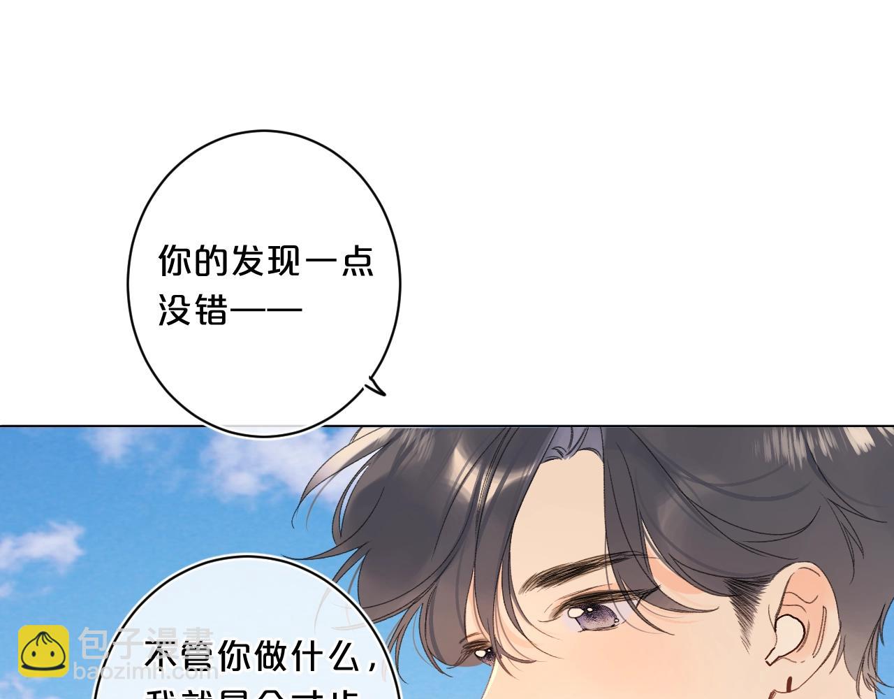 第64话 不会讨厌你(1/2)-第68话