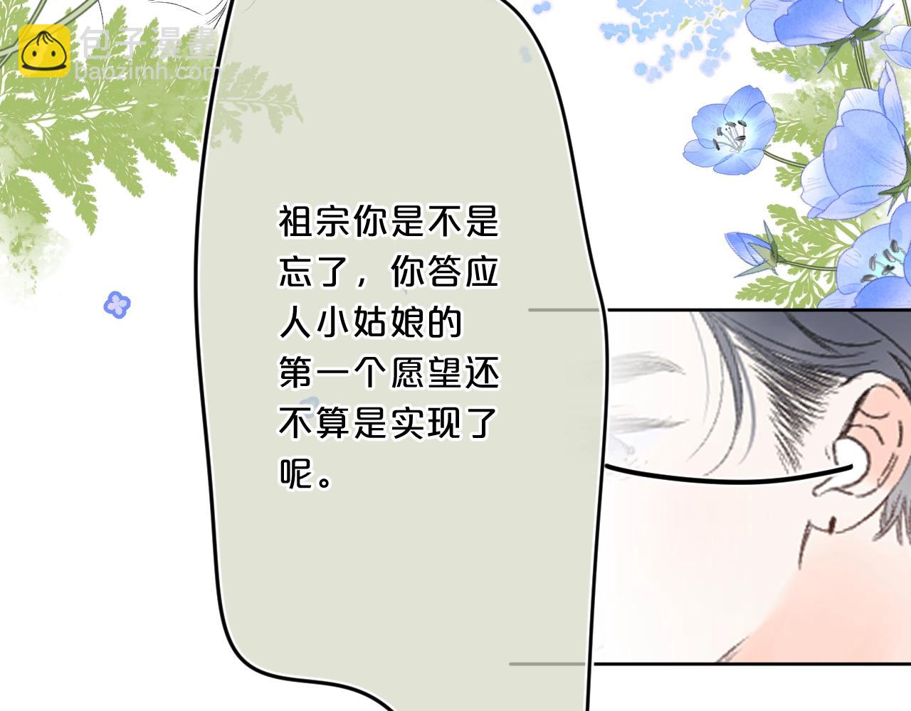 第64话 不会讨厌你(1/2)-第68话