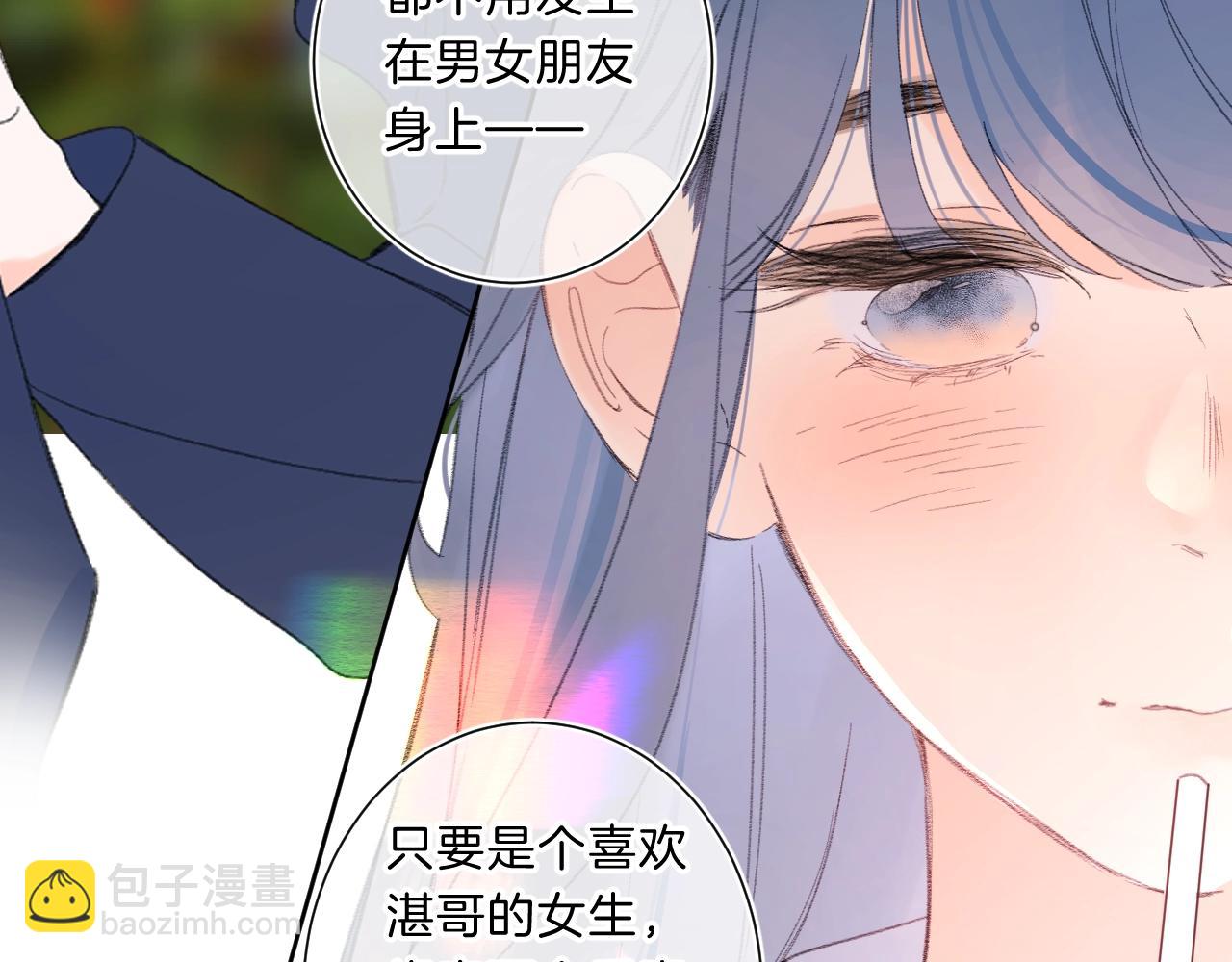 第66话 我喜欢他(1/3)-第70话