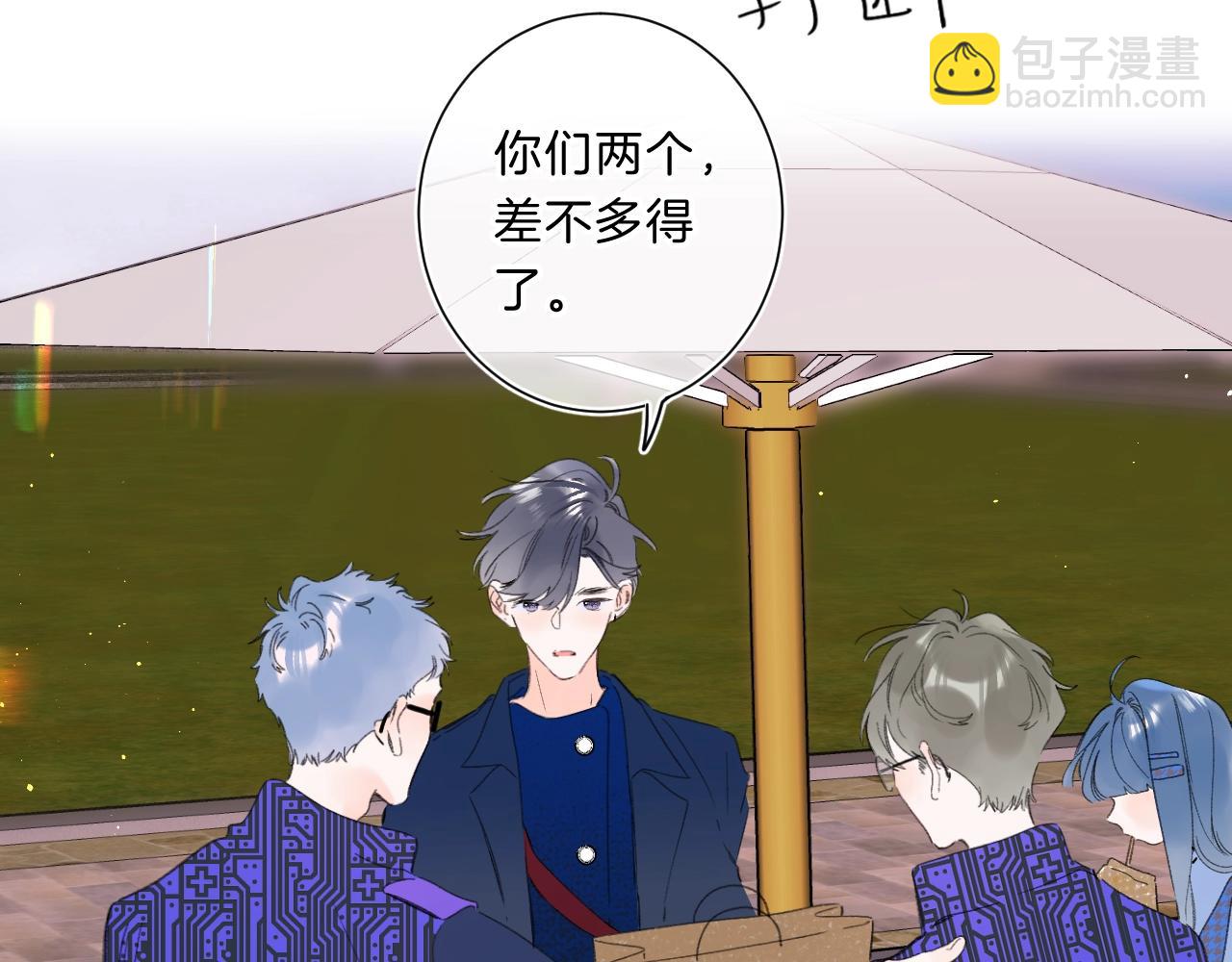 第66话 我喜欢他(1/3)-第70话