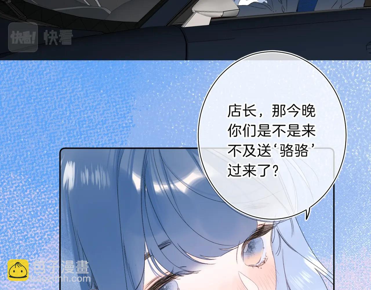 第66话 我喜欢他(1/3)-第70话