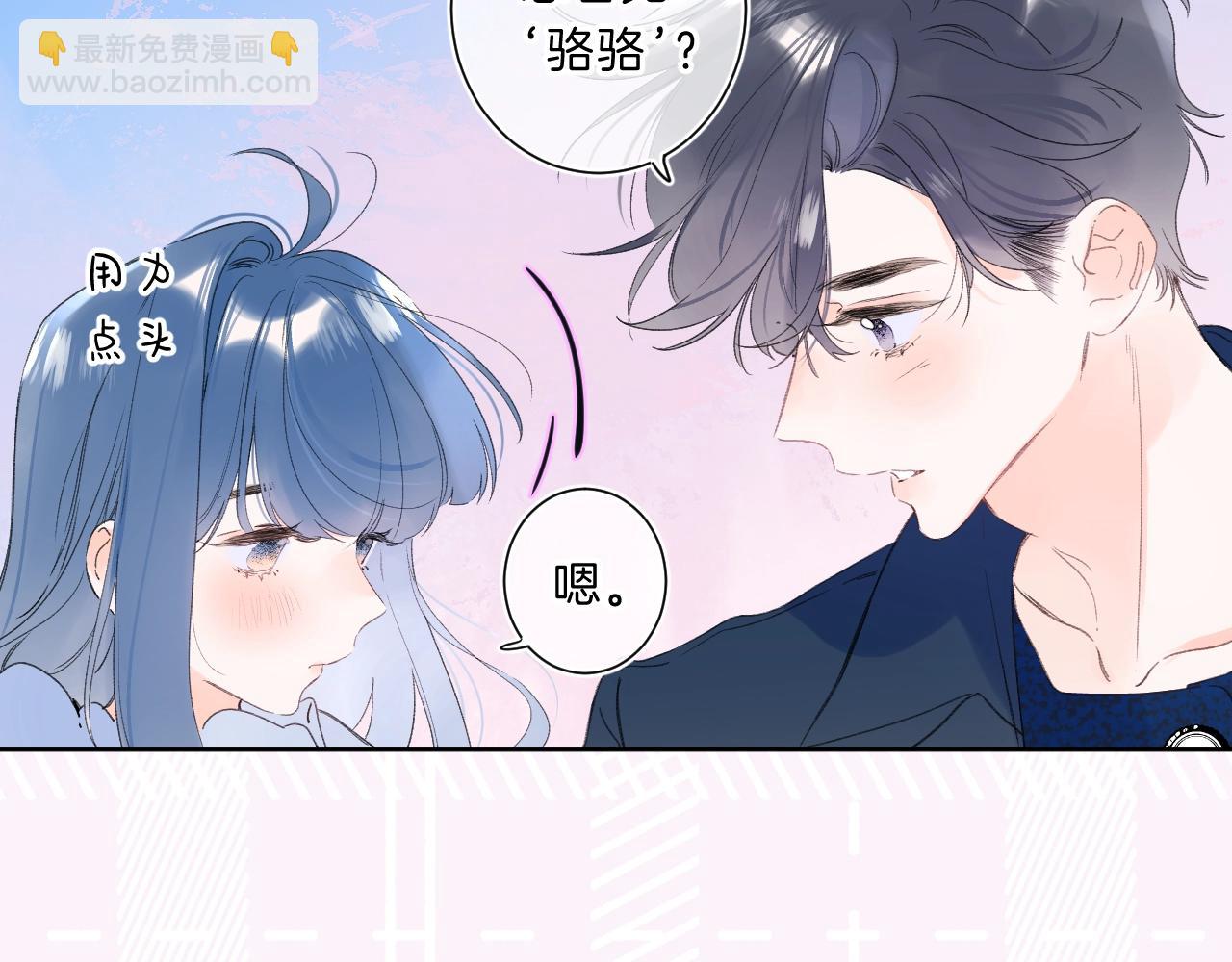 第66话 我喜欢他(1/3)-第70话