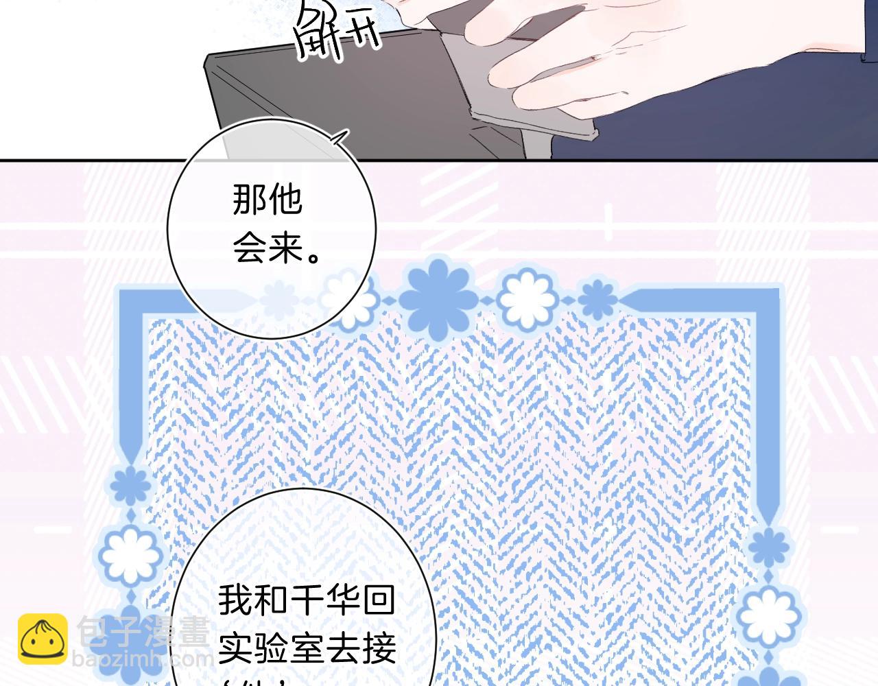 第66话 我喜欢他(1/3)-第70话