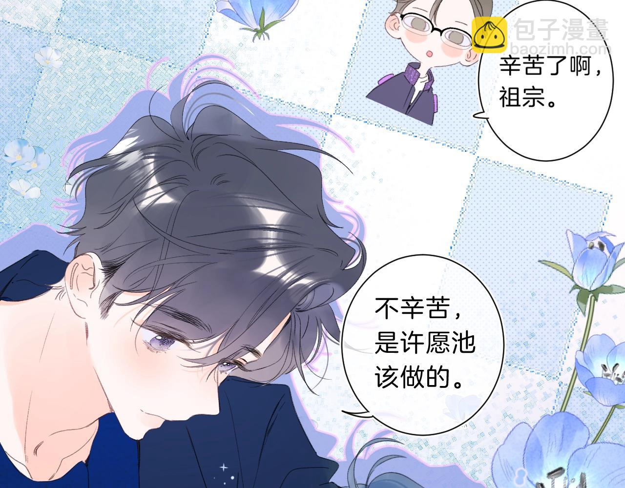 第66话 我喜欢他(1/3)-第70话