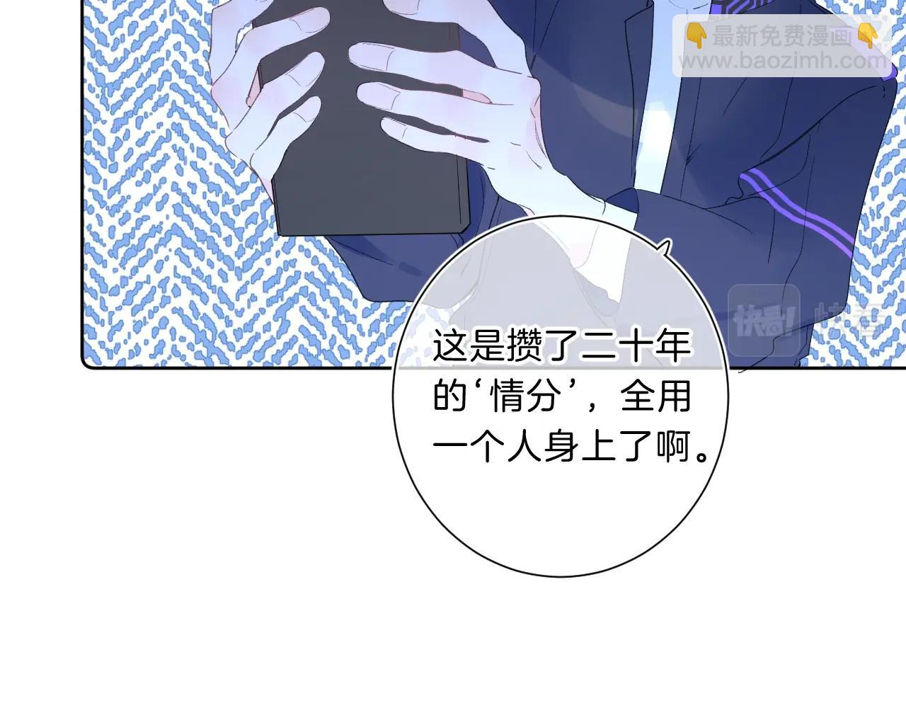 第66话 我喜欢他(1/3)-第70话