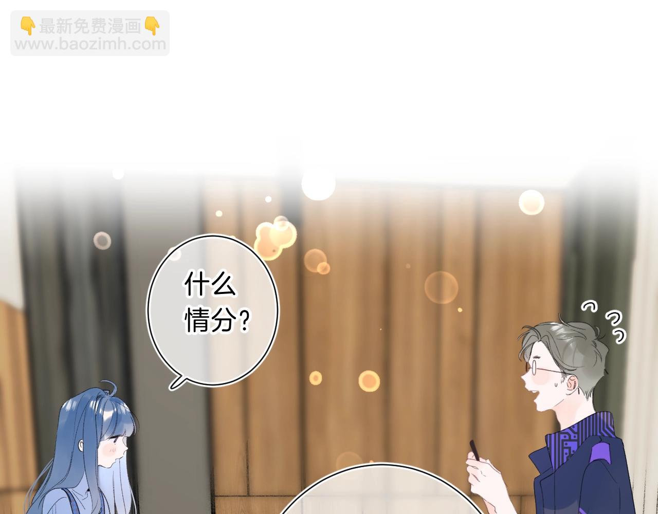 第66话 我喜欢他(1/3)-第70话