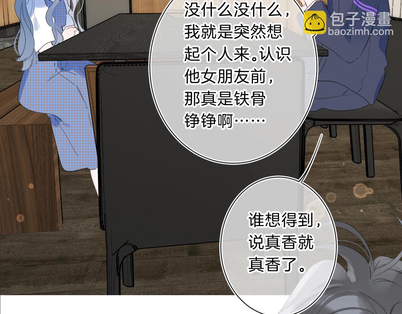 第66话 我喜欢他(1/3)-第70话