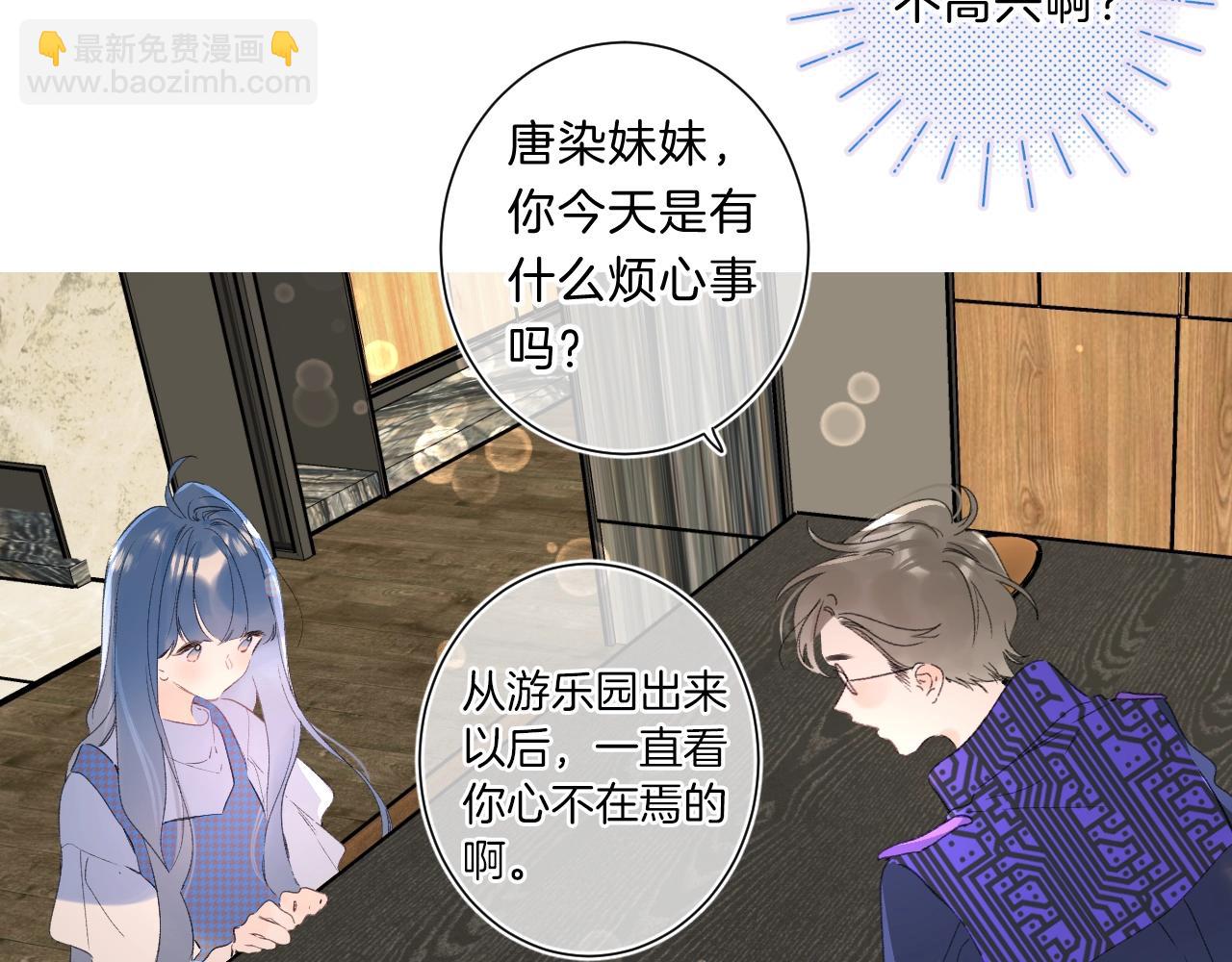 第66话 我喜欢他(1/3)-第70话