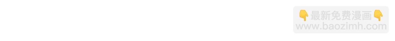 第66话 我喜欢他(1/3)-第70话