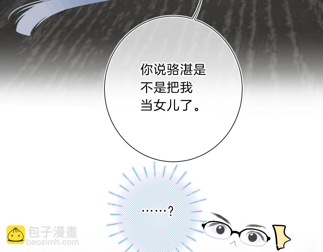 第66话 我喜欢他(1/3)-第70话