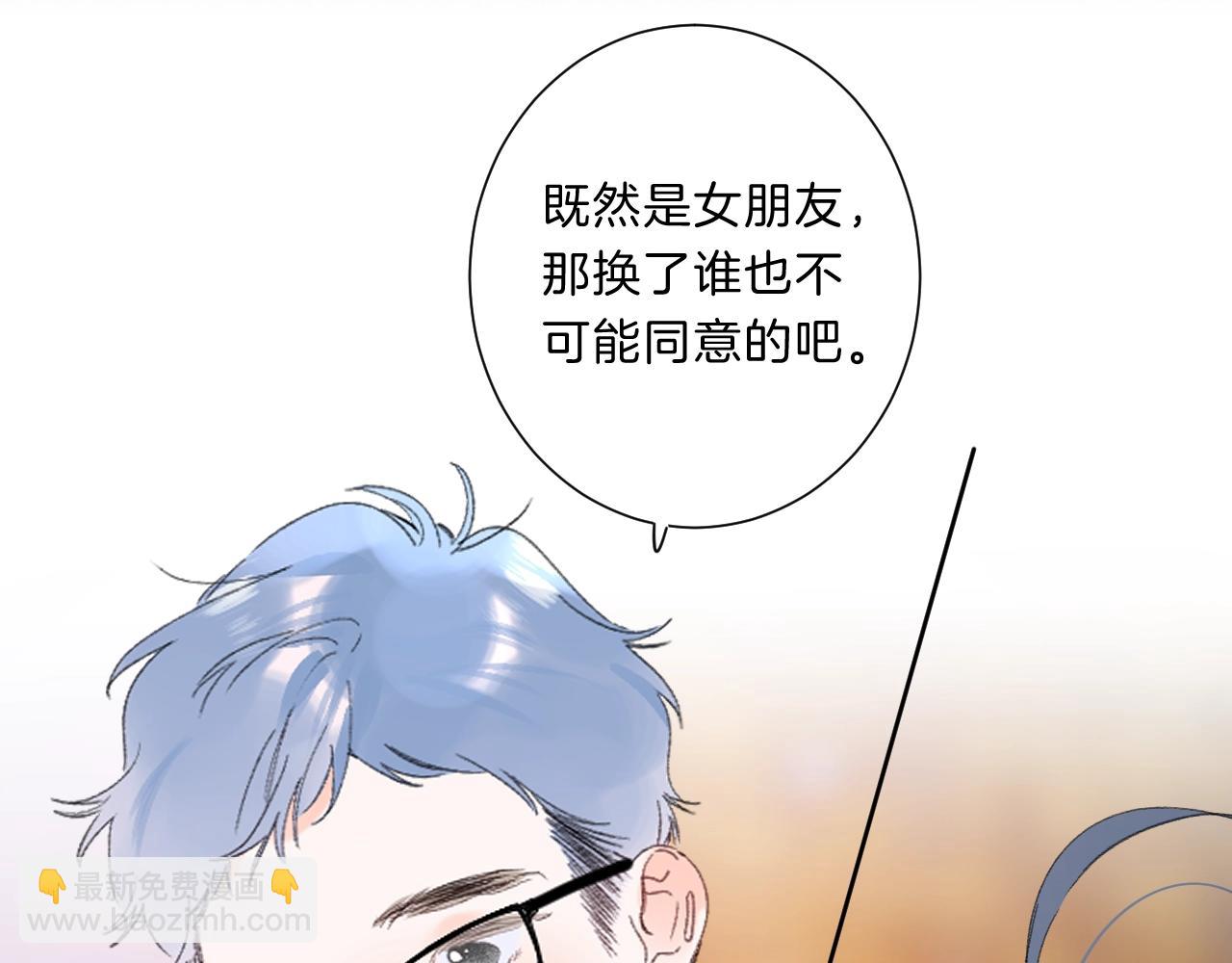 第66话 我喜欢他(1/3)-第70话