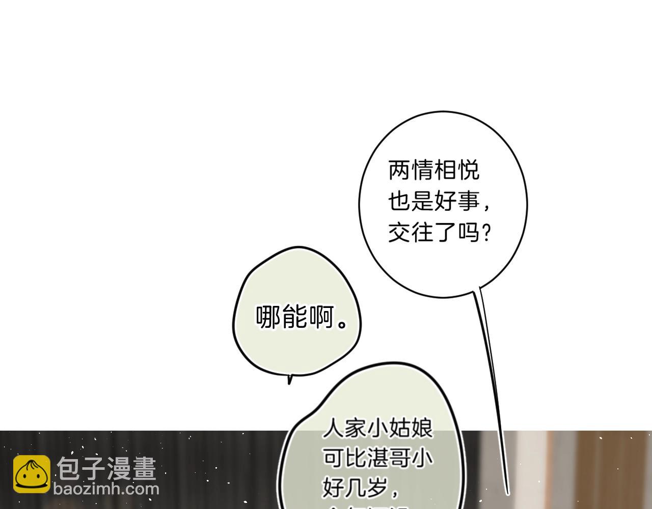 第68话 我的主人(1/3)-第72话