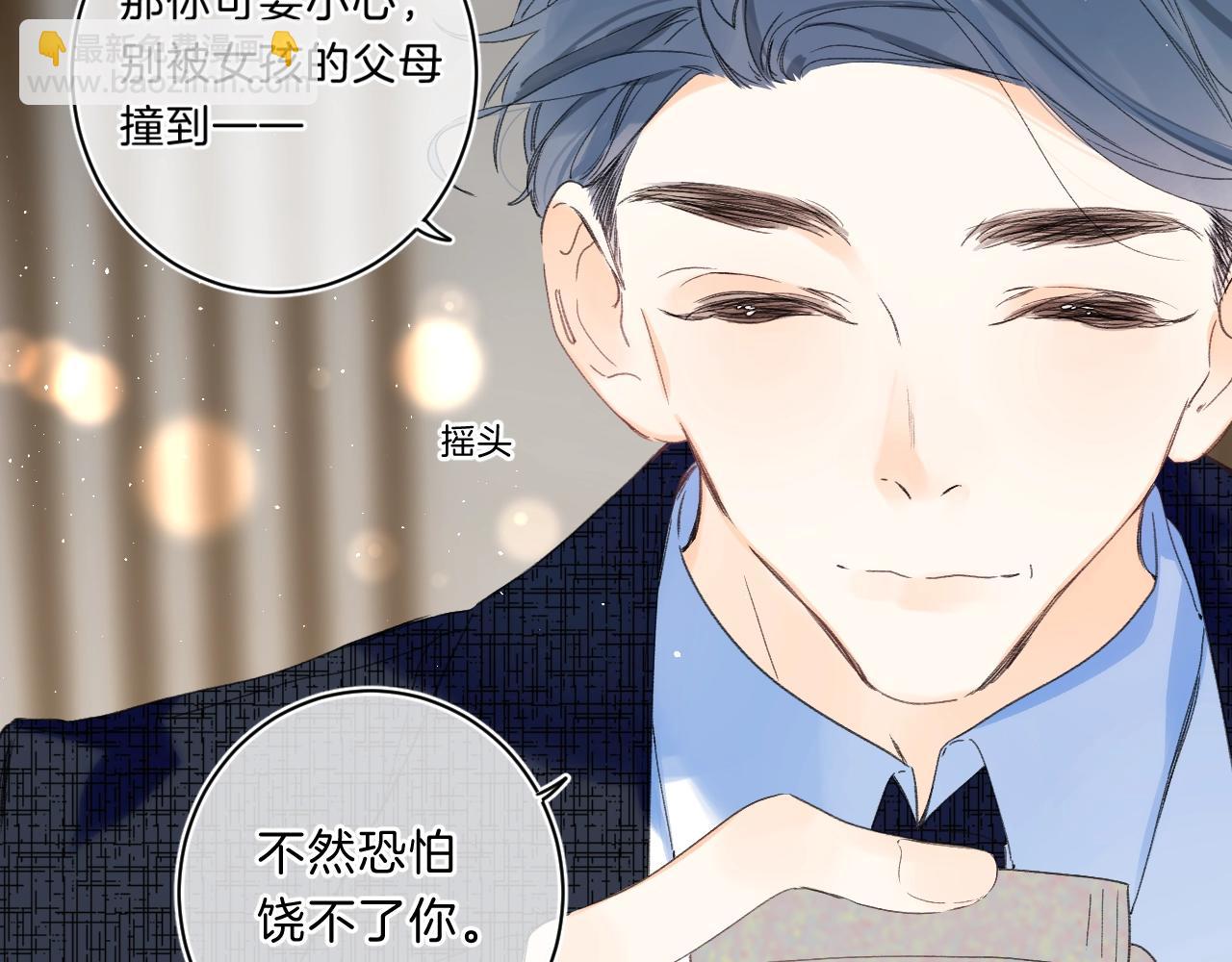 第68话 我的主人(1/3)-第72话