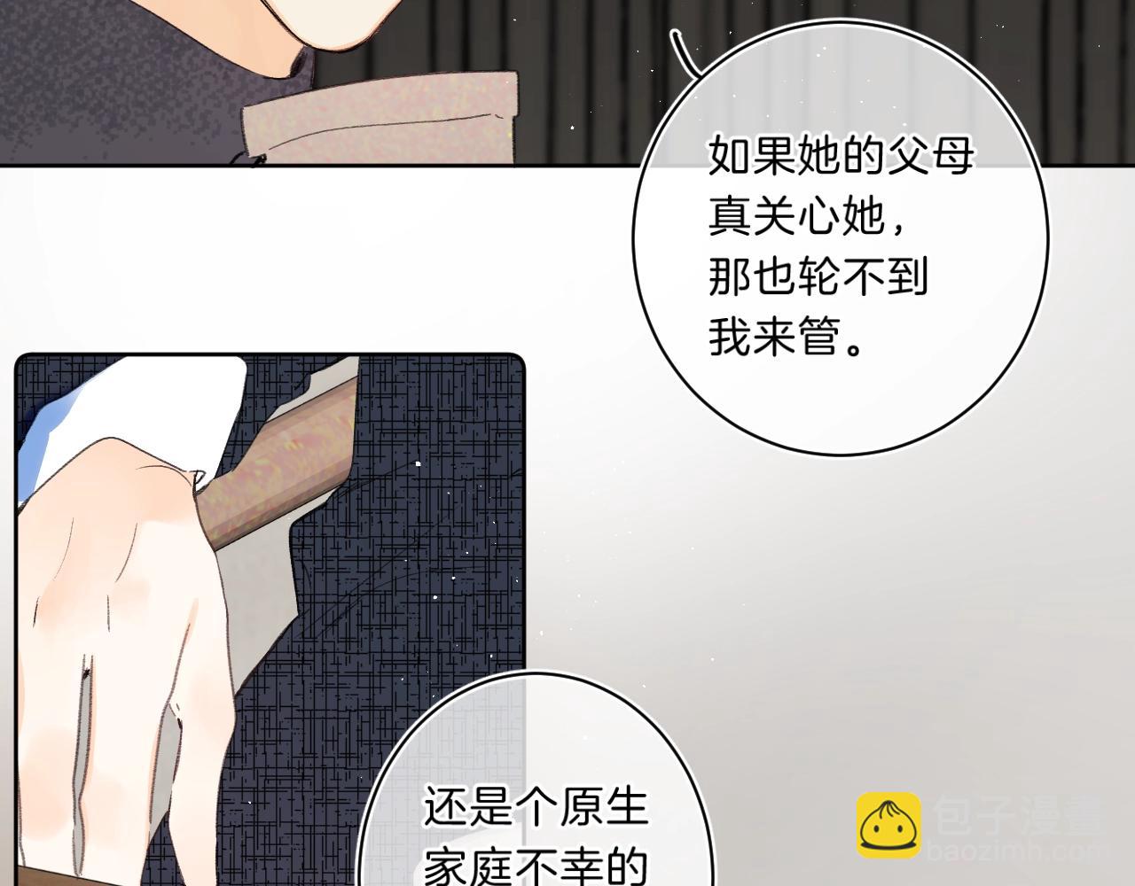 第68话 我的主人(1/3)-第72话