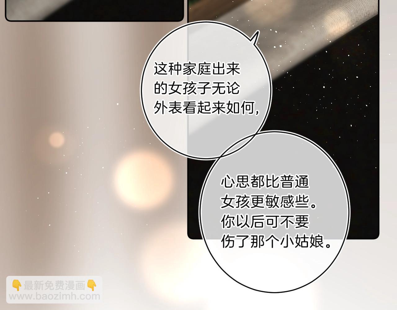 第68话 我的主人(1/3)-第72话