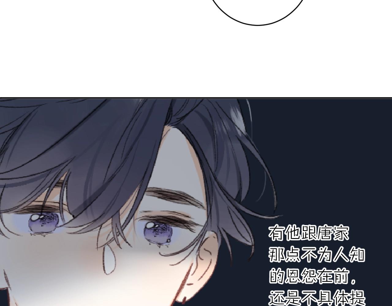 第68话 我的主人(1/3)-第72话