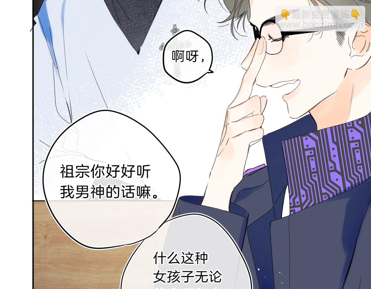 第68话 我的主人(1/3)-第72话