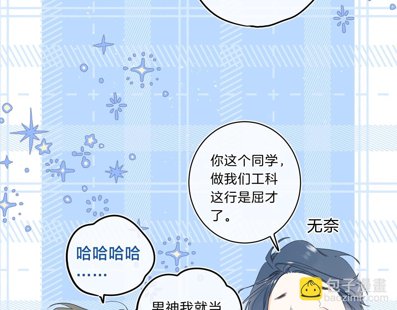 第68话 我的主人(1/3)-第72话