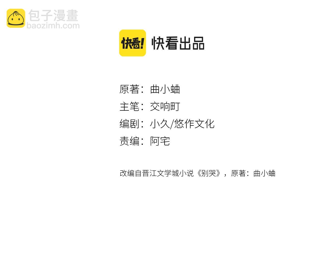 第68话 我的主人(1/3)-第72话