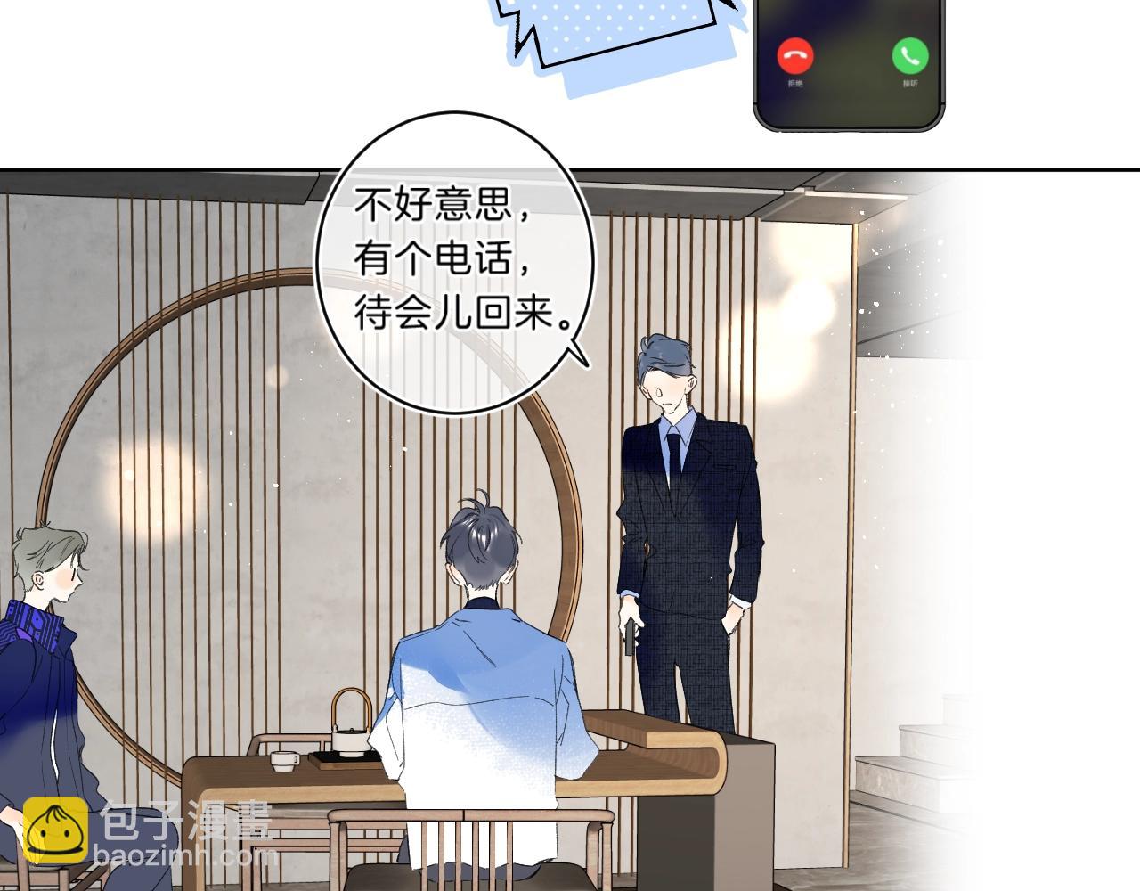 第68话 我的主人(1/3)-第72话