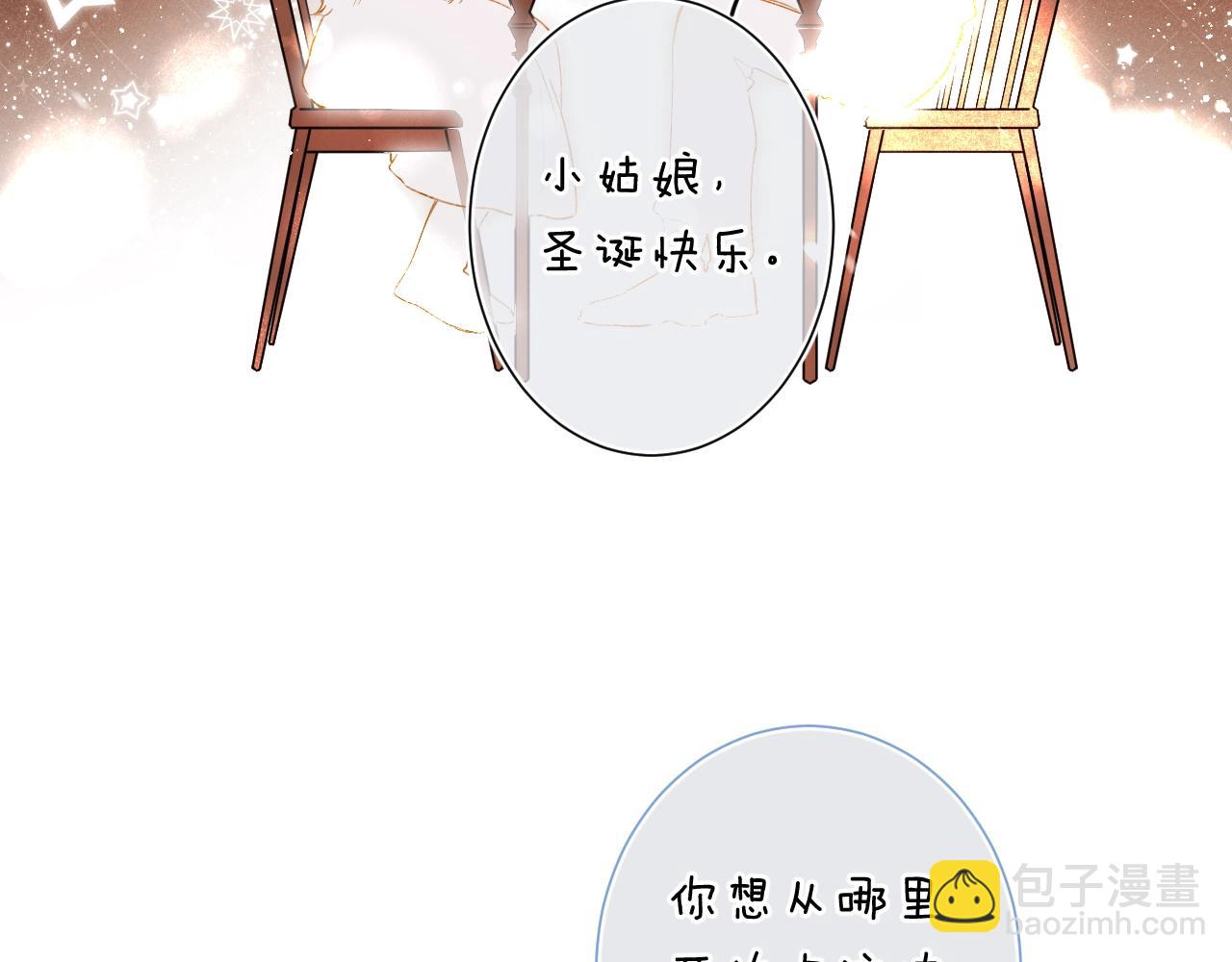 圣诞番外-第76话