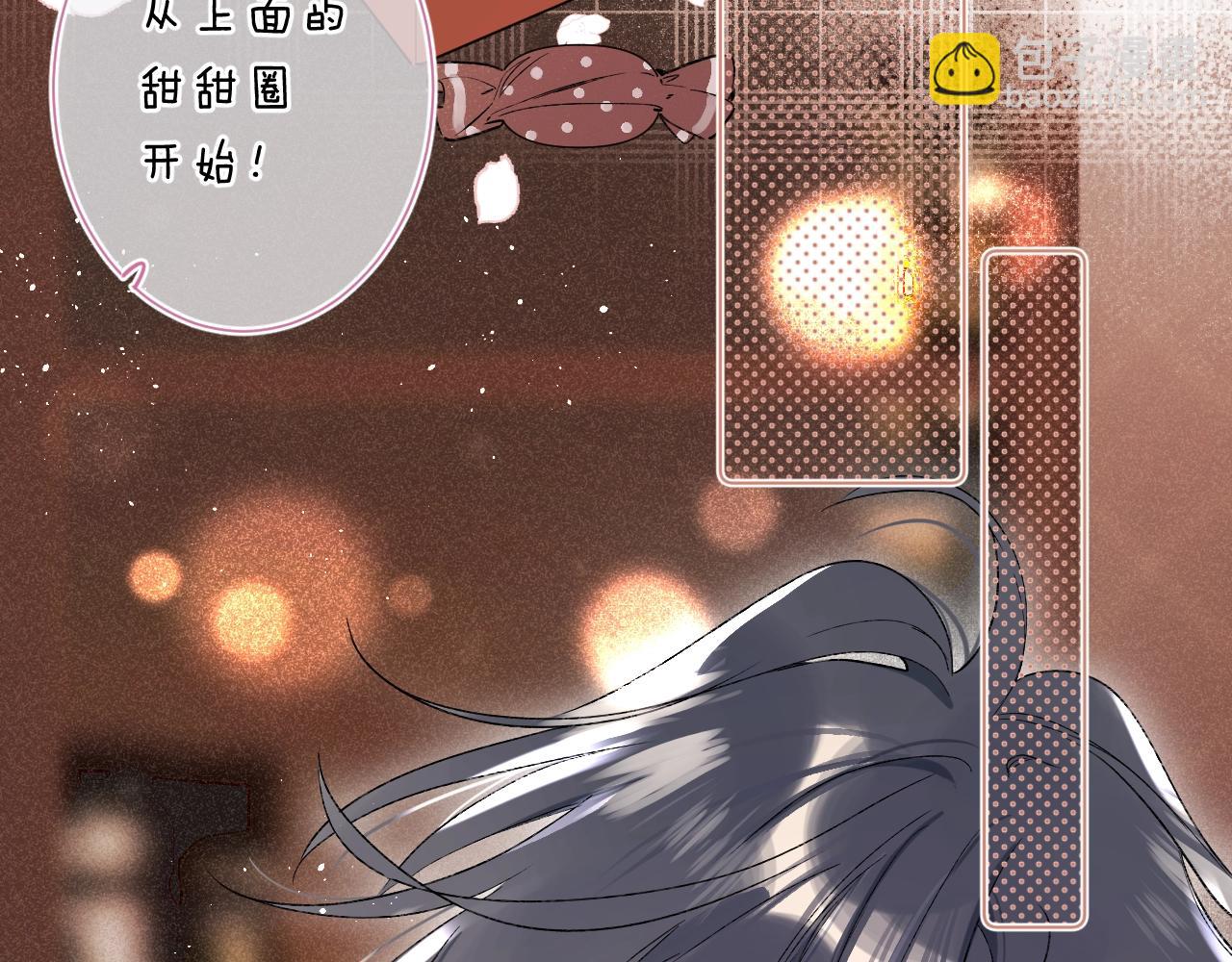 圣诞番外-第76话