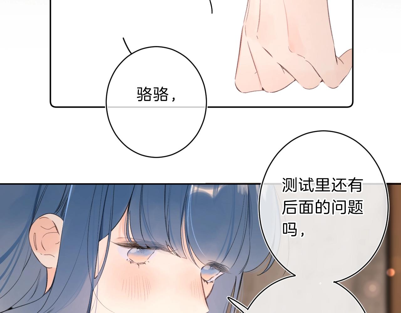 第73话 亲手为你实现(1/2)-第78话