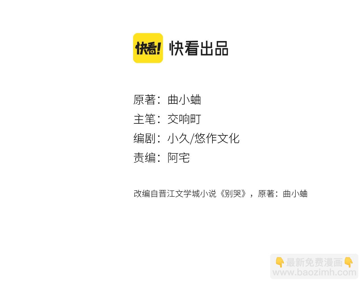 第73话 亲手为你实现(1/2)-第78话