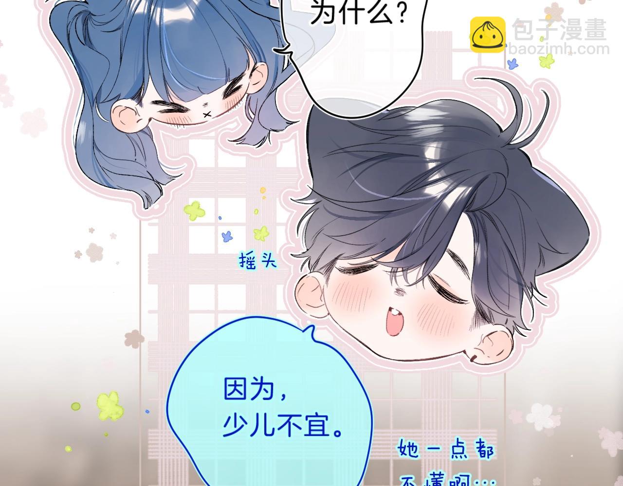 第73话 亲手为你实现(1/2)-第78话