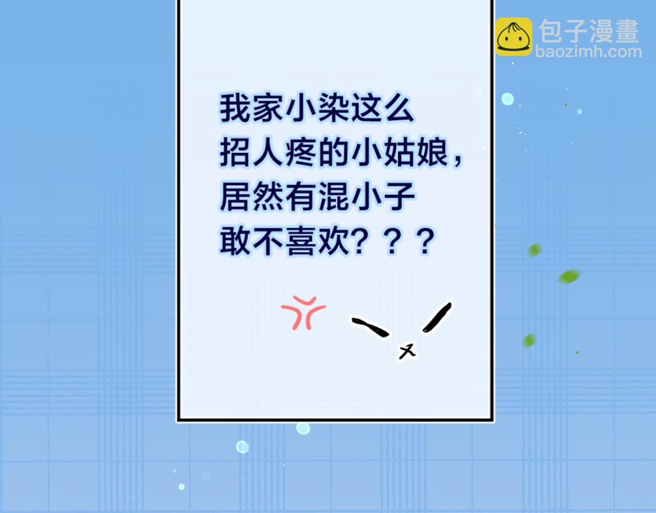 第75话 约会经验(1/2)-第80话