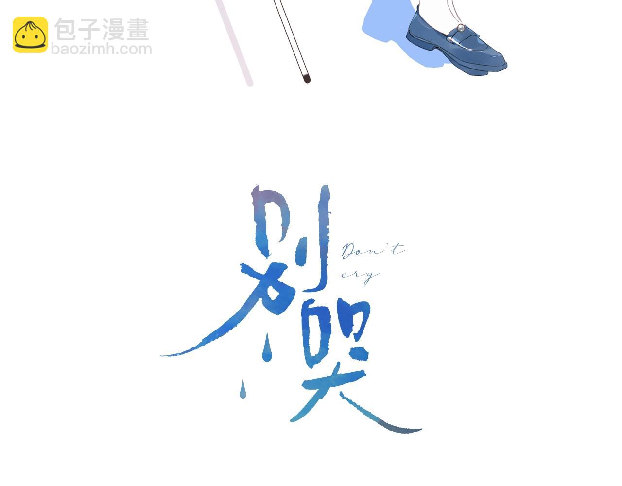 第75话 约会经验(1/2)-第80话