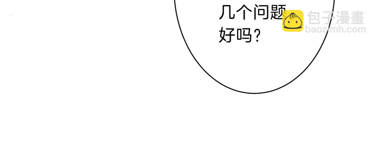 第75话 约会经验(1/2)-第80话