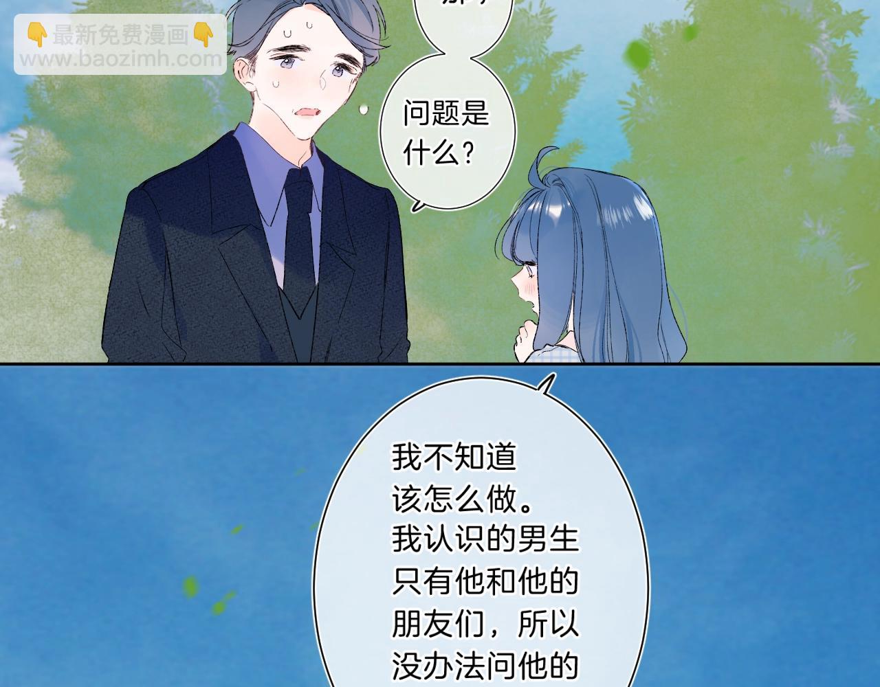 第75话 约会经验(1/2)-第80话