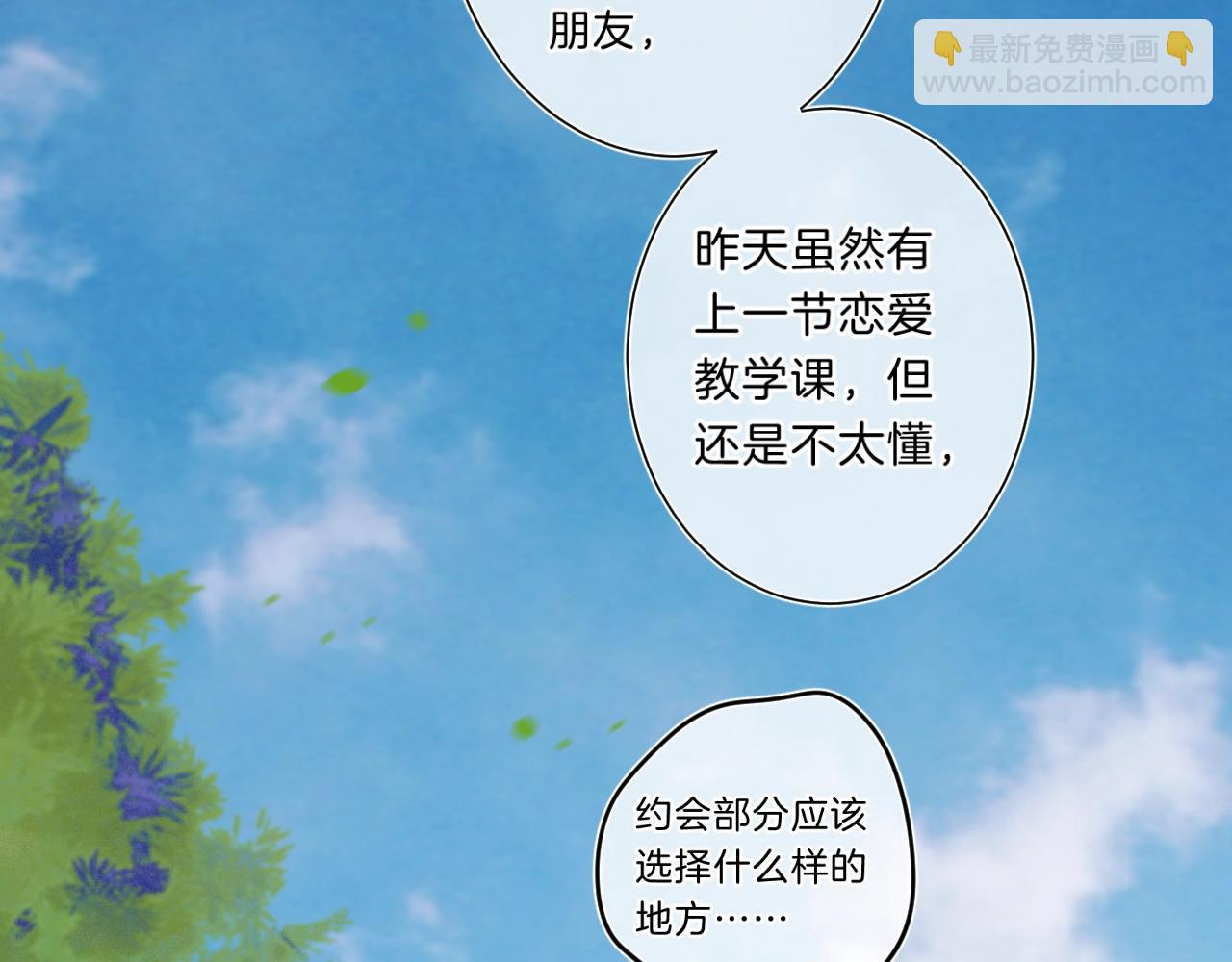 第75话 约会经验(1/2)-第80话