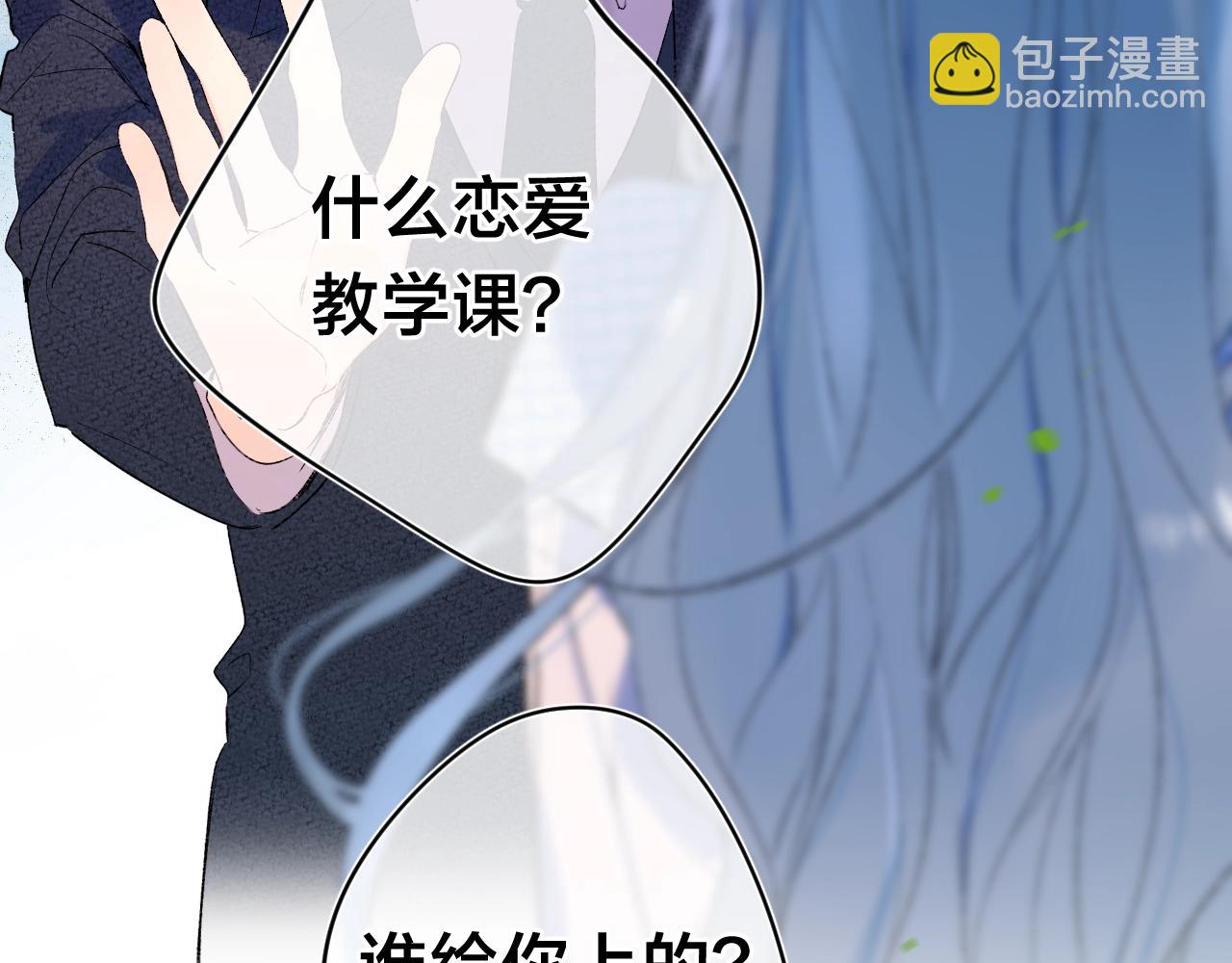 第75话 约会经验(1/2)-第80话