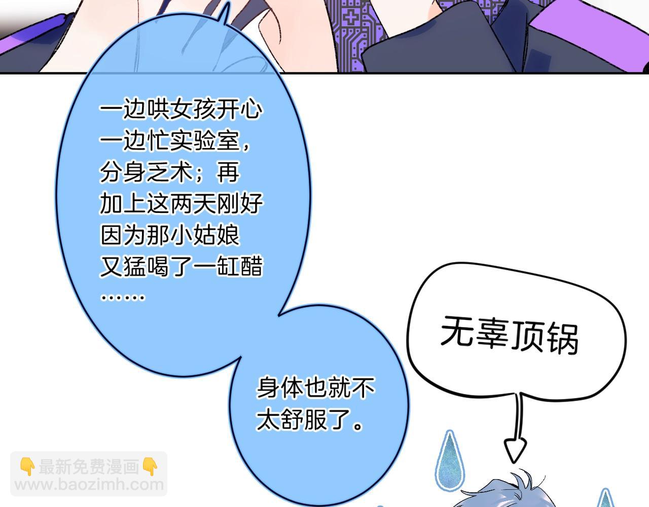 第77话 用命偿还的债(1/2)-第82话