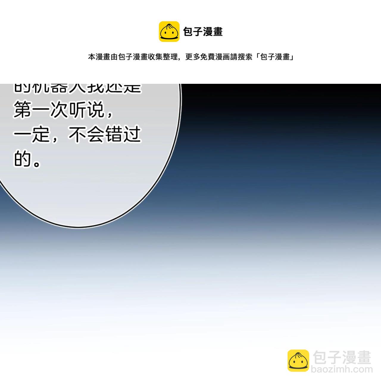 第77话 用命偿还的债(1/2)-第82话