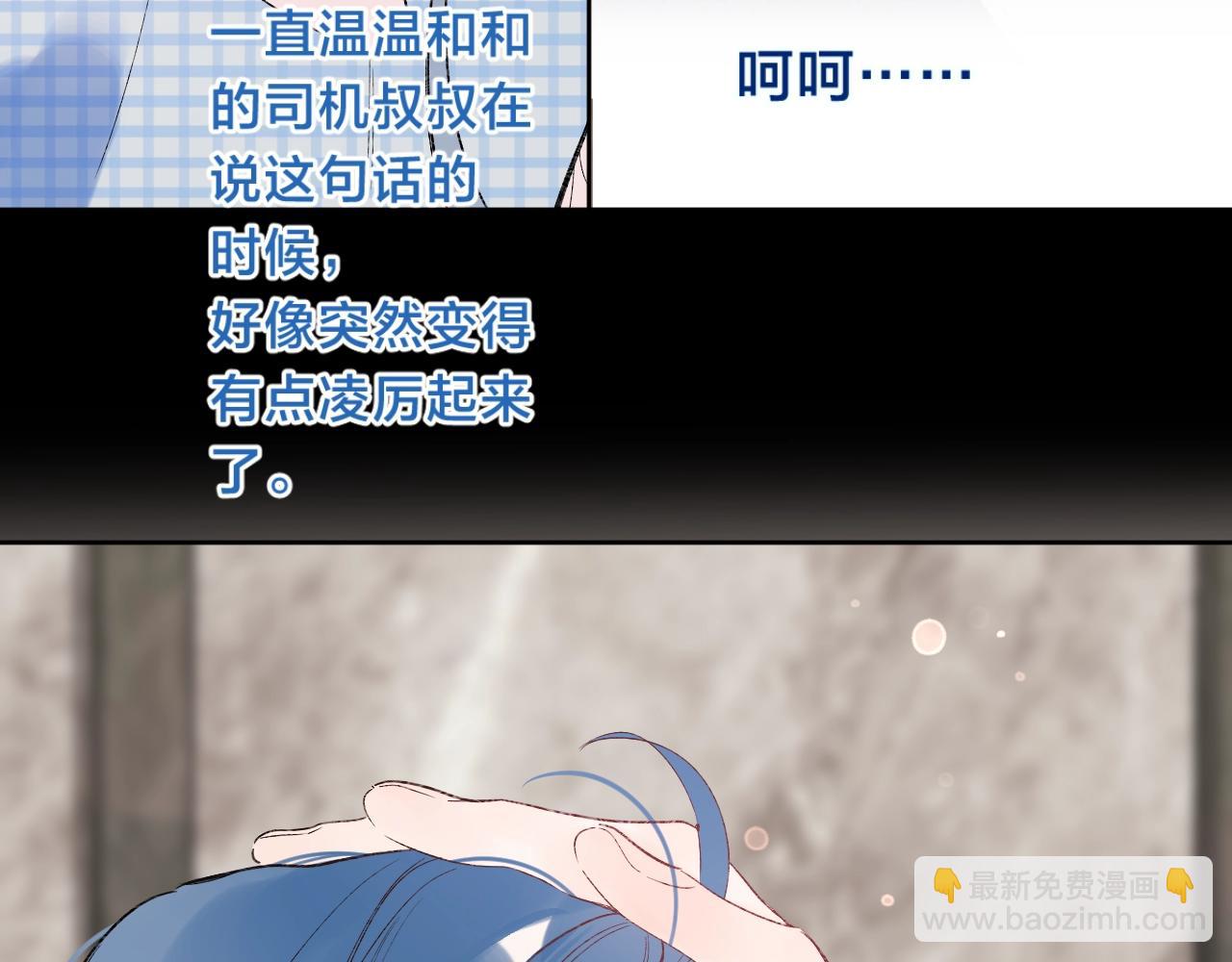 第77话 用命偿还的债(1/2)-第82话