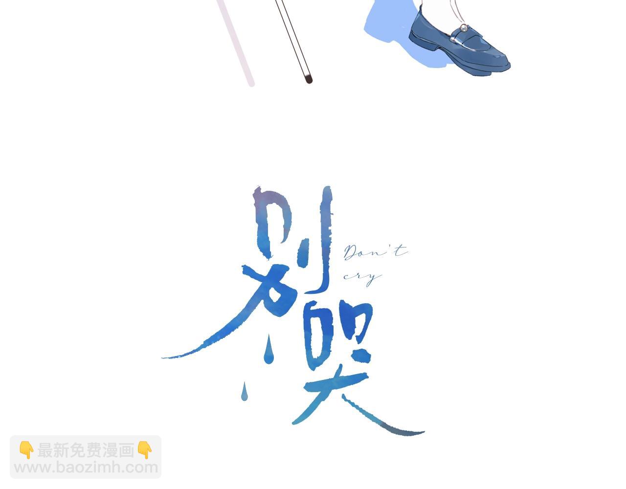 第77话 用命偿还的债(1/2)-第82话