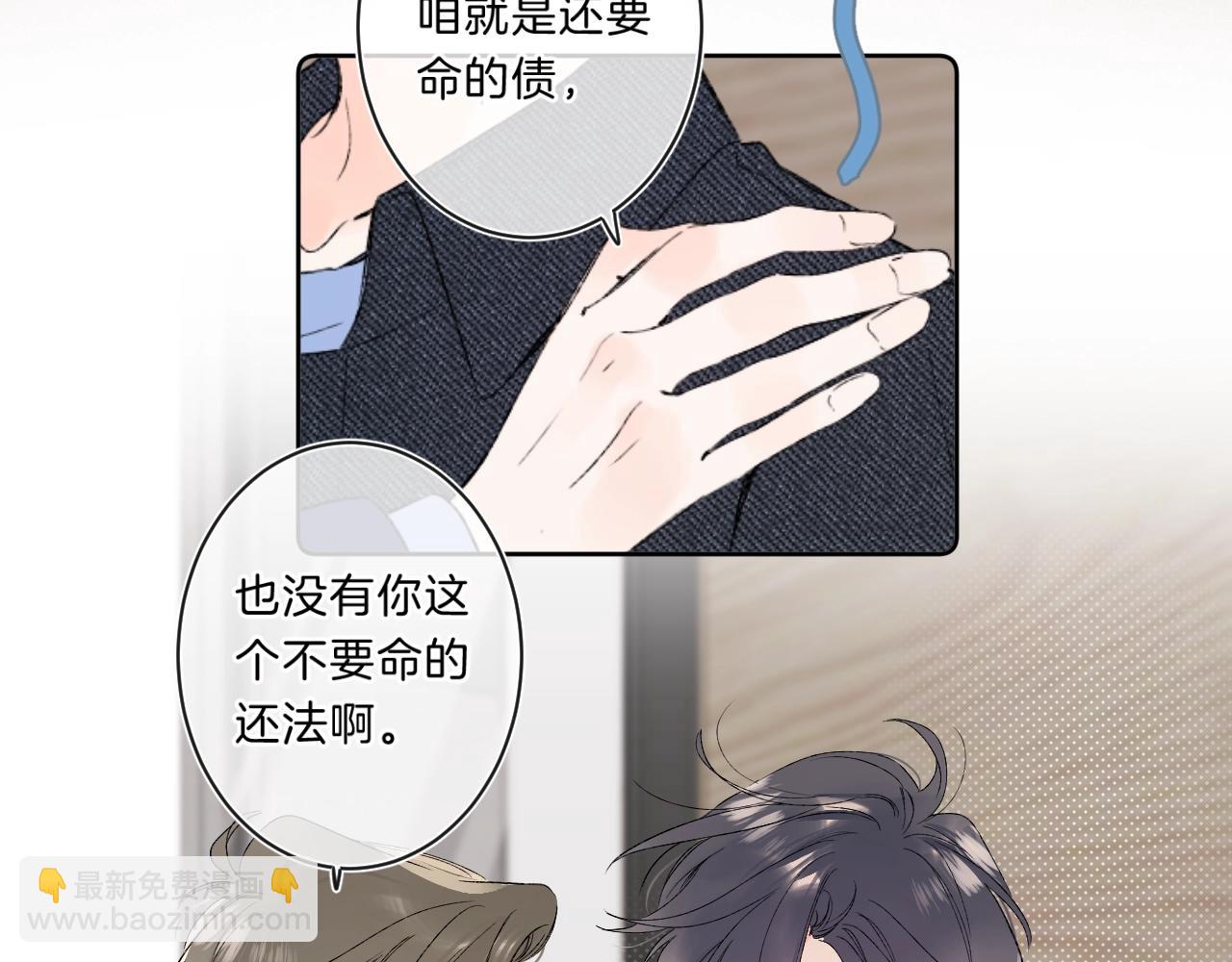 第77话 用命偿还的债(1/2)-第82话