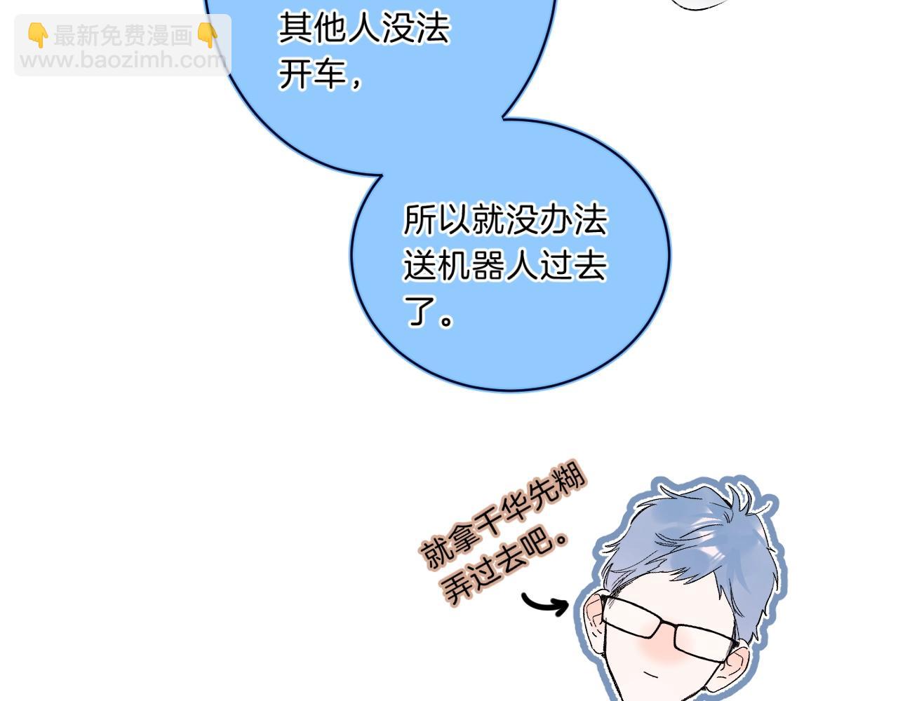 第77话 用命偿还的债(1/2)-第82话