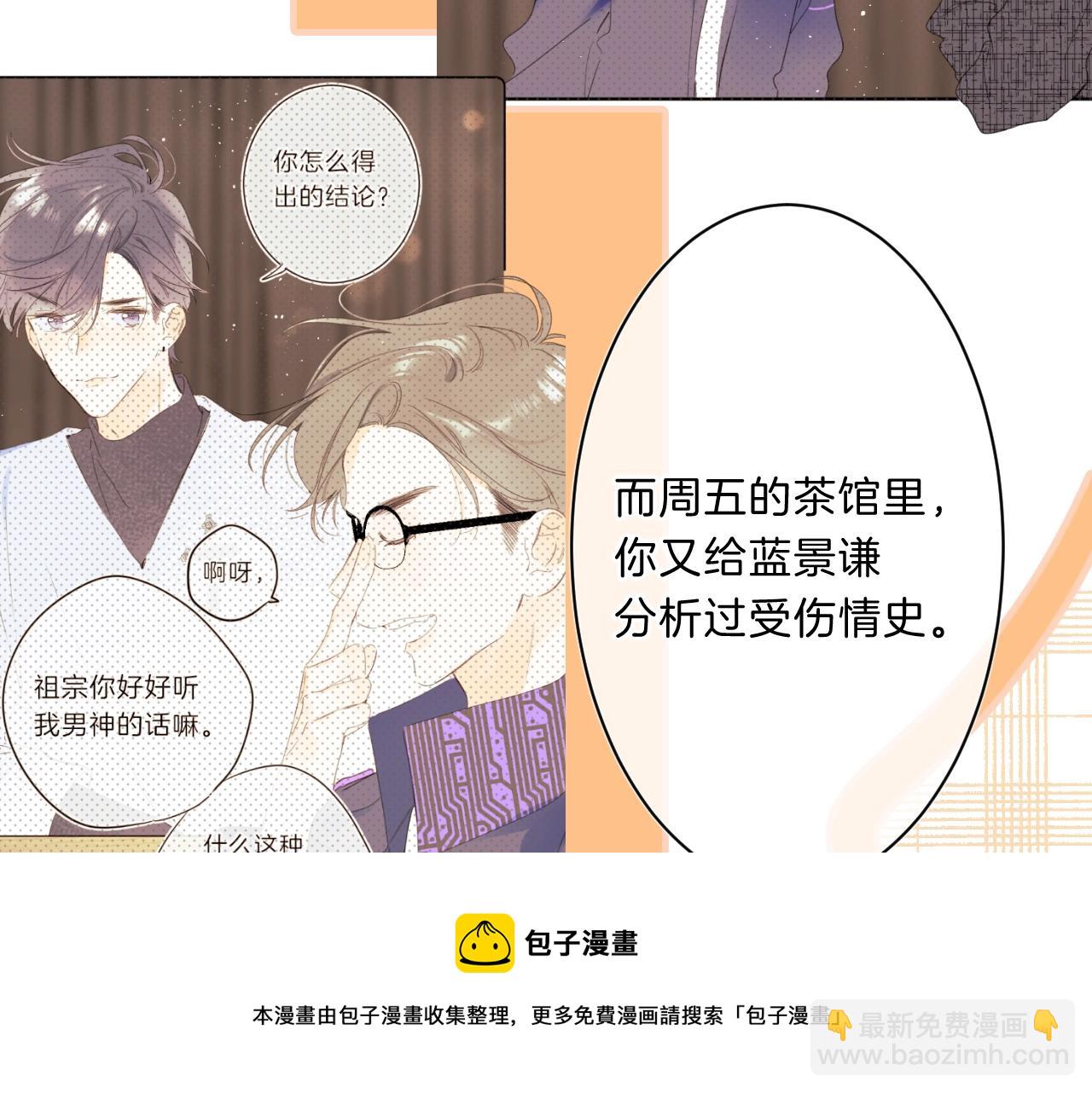 第二季完结篇  提前喊声爸爸？(1/2)-第84话