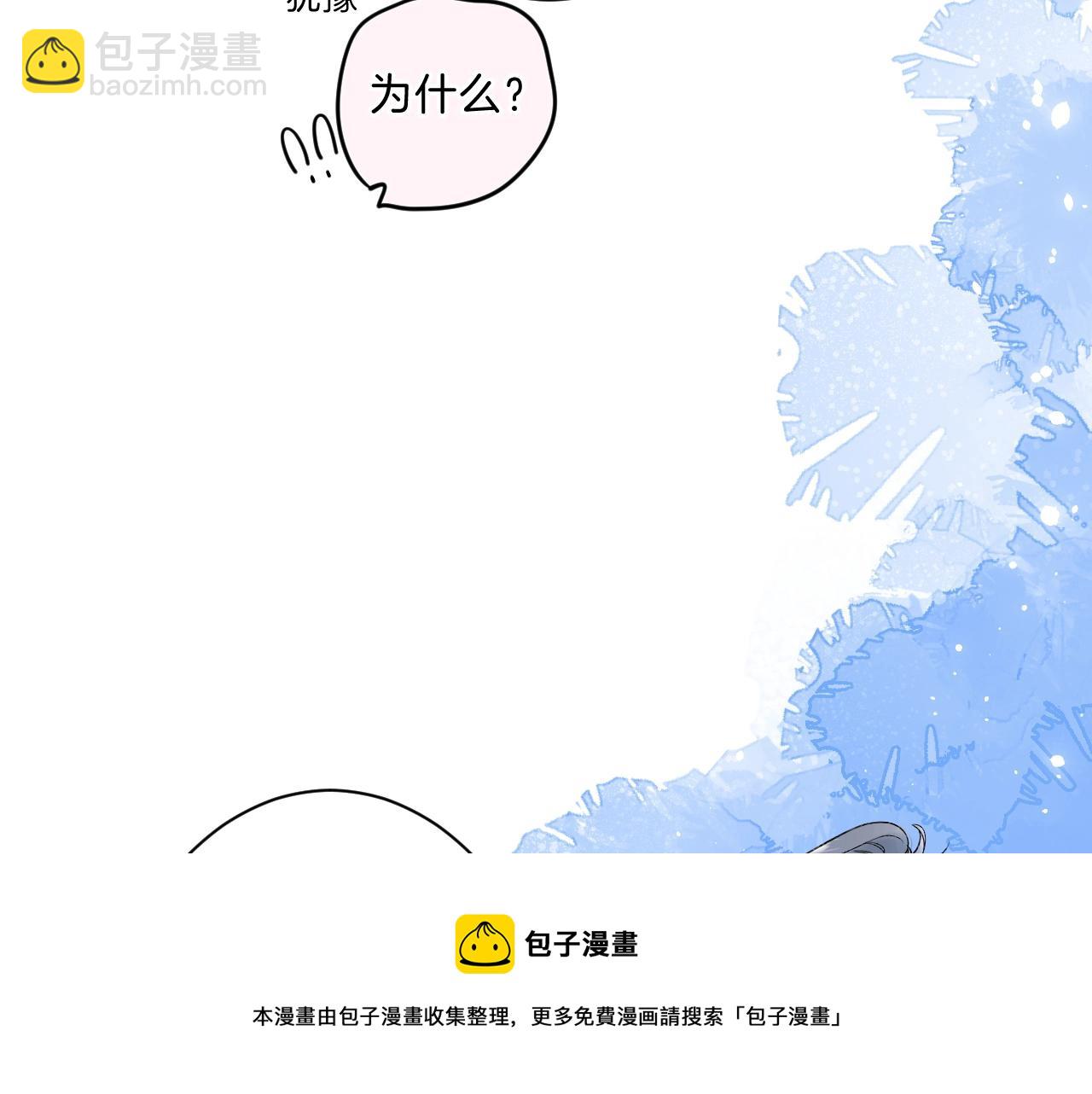 第二季完结篇  提前喊声爸爸？(1/2)-第84话