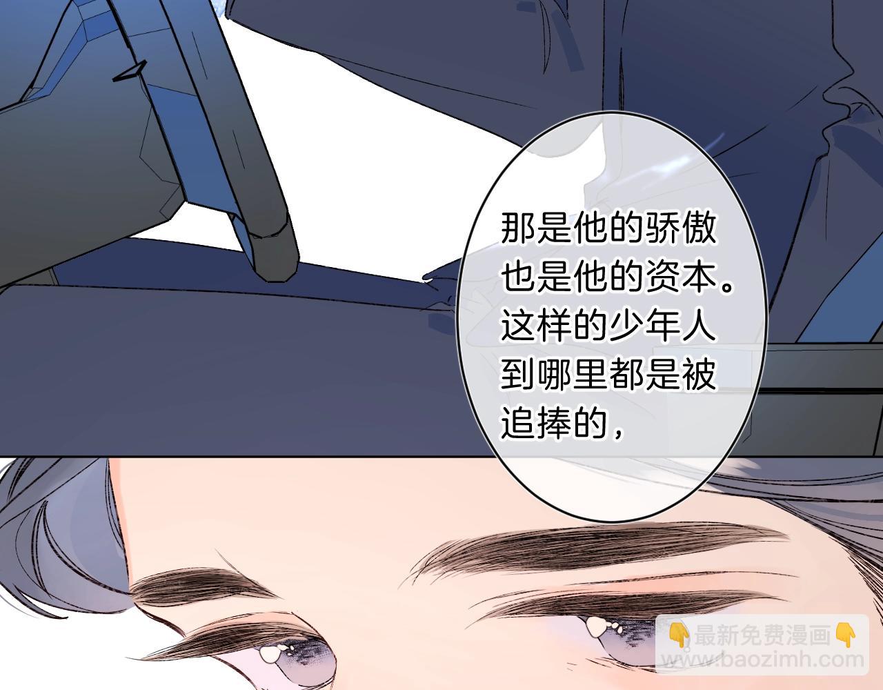 第二季完结篇  提前喊声爸爸？(1/2)-第84话