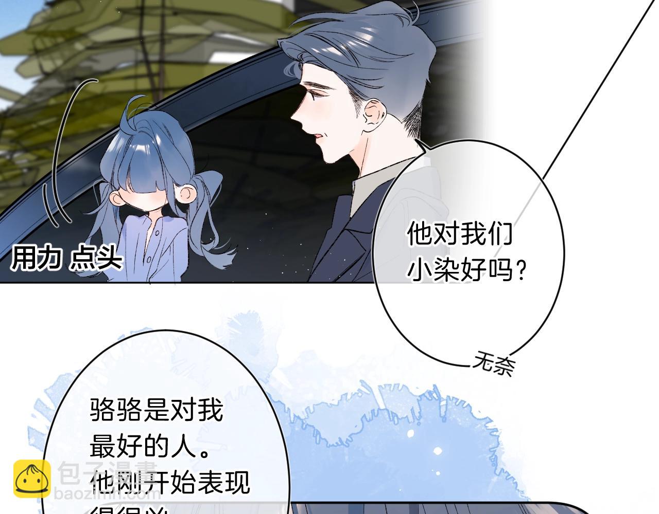 第二季完结篇  提前喊声爸爸？(1/2)-第84话