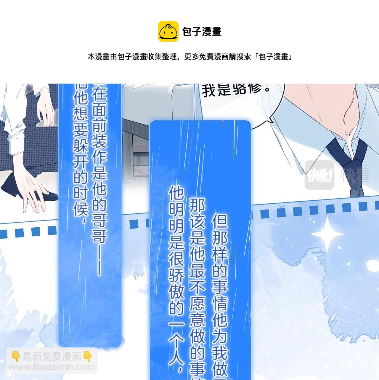 第二季完结篇  提前喊声爸爸？(1/2)-第84话