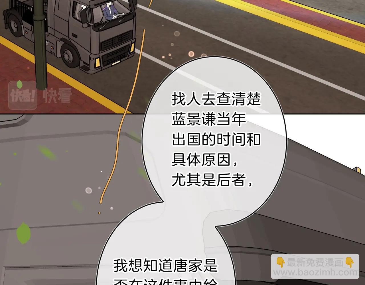 第二季完结篇  提前喊声爸爸？(1/2)-第84话