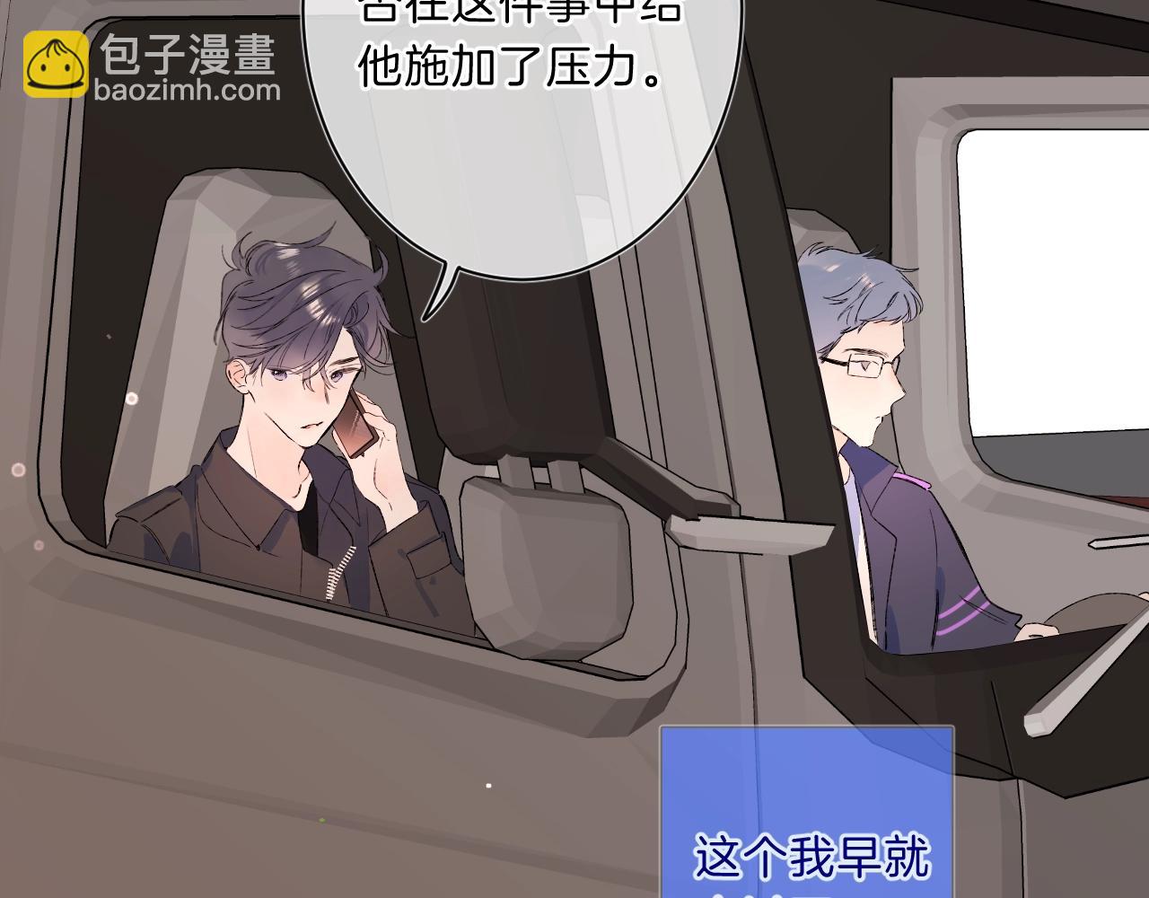 第二季完结篇  提前喊声爸爸？(1/2)-第84话