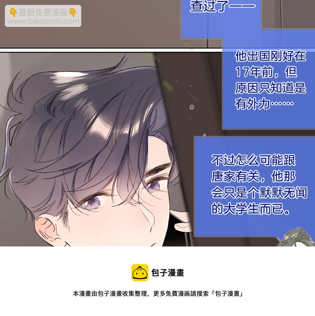 第二季完结篇  提前喊声爸爸？(1/2)-第84话