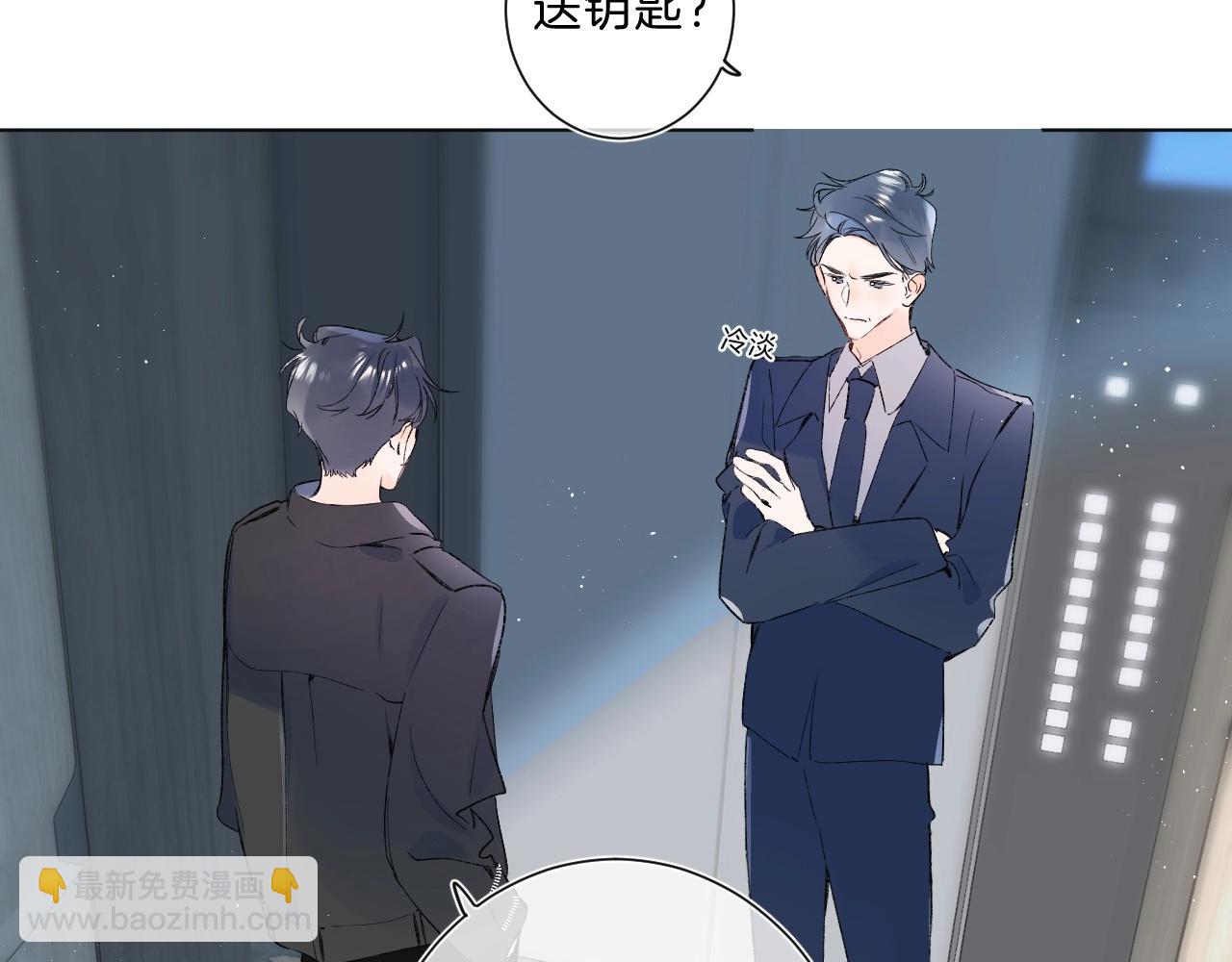 第81话 我在(1/3)-第86话